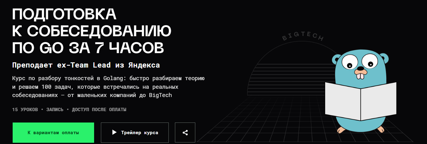 [Balun.Courses] Владимир Балун → Быстрая подготовк_0.png